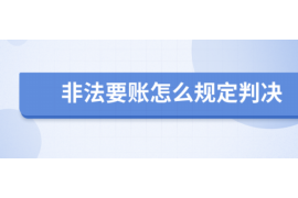 金坛要账公司更多成功案例详情